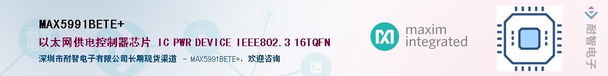 MAX5991BETE+��Ӧ��-���ǵ���