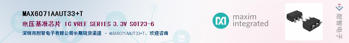 MAX6071AAUT33+T��Ӧ��-���ǵ���