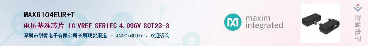 MAX6104EUR+T��Ӧ��-���ǵ���