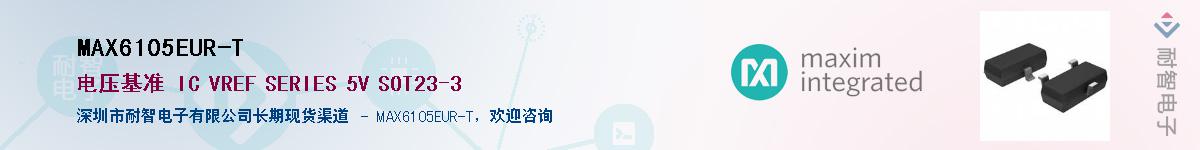 MAX6105EUR-T��Ӧ��-���ǵ���