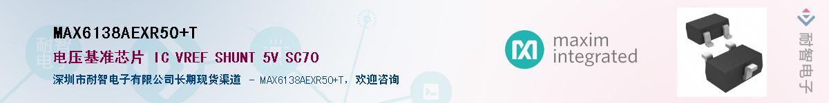 MAX6138AEXR50+T��Ӧ��-���ǵ���