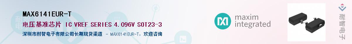 MAX6141EUR-T��Ӧ��-���ǵ���