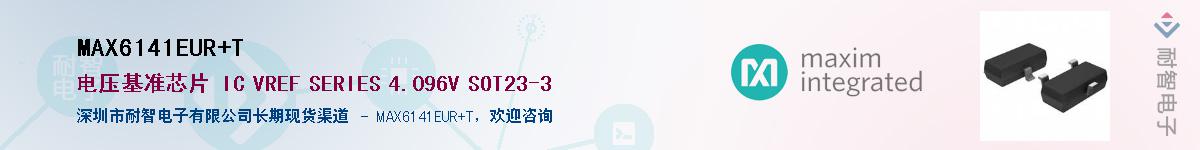 MAX6141EUR+T��Ӧ��-���ǵ���