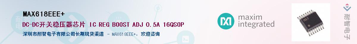 MAX618EEE+��Ӧ��-���ǵ���