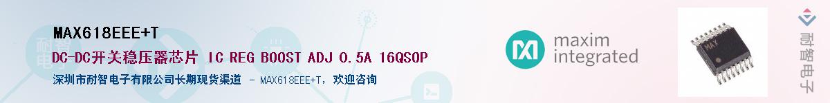 MAX618EEE+T��Ӧ��-���ǵ���