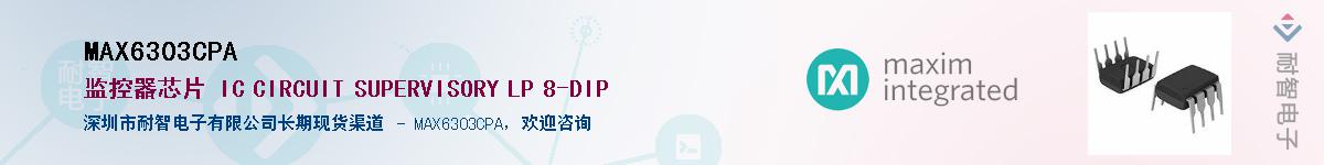 MAX6303CPA��Ӧ��-���ǵ���