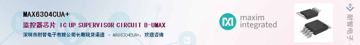 MAX6304CUA+��Ӧ��-���ǵ���