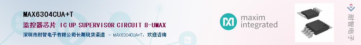 MAX6304CUA+T��Ӧ��-���ǵ���