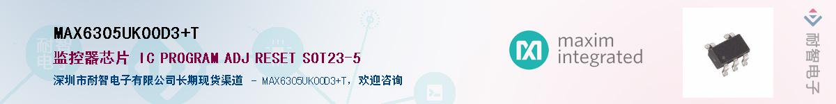 MAX6305UK00D3+T��Ӧ��-���ǵ���
