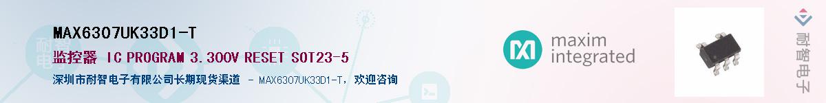 MAX6307UK33D1-T��Ӧ��-���ǵ���