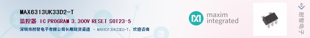 MAX6313UK33D2-T��Ӧ��-���ǵ���