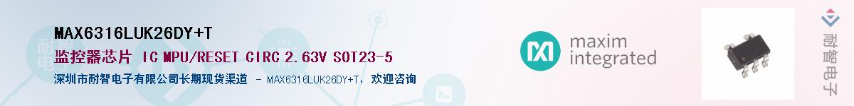 MAX6316LUK26DY+T��Ӧ��-���ǵ���