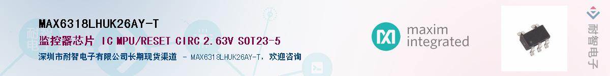 MAX6318LHUK26AY-T��Ӧ��-���ǵ���