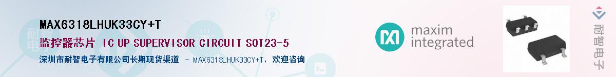 MAX6318LHUK33CY+T��Ӧ��-���ǵ���