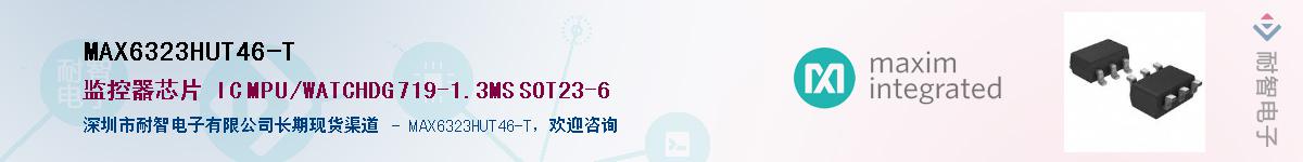 MAX6323HUT46-T��Ӧ��-���ǵ���
