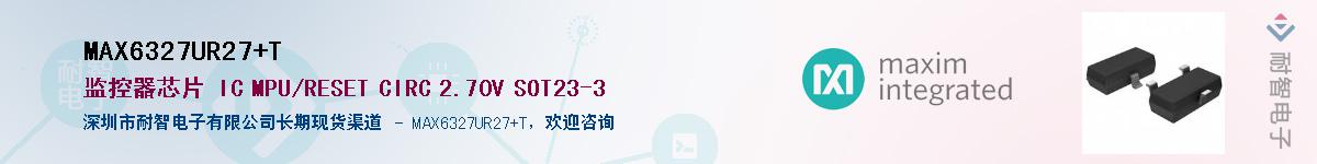 MAX6327UR27+T��Ӧ��-���ǵ���