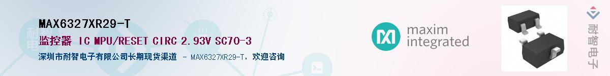 MAX6327XR29-T��Ӧ��-���ǵ���