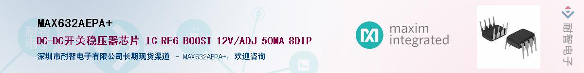 MAX632AEPA+Ӧ-ǵ