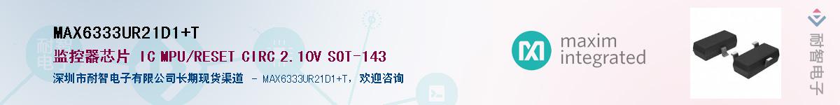 MAX6333UR21D1+T��Ӧ��-���ǵ���