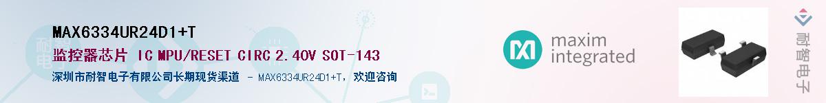 MAX6334UR24D1+T��Ӧ��-���ǵ���