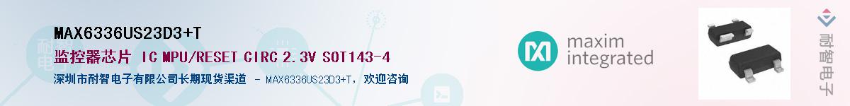 MAX6336US23D3+T��Ӧ��-���ǵ���