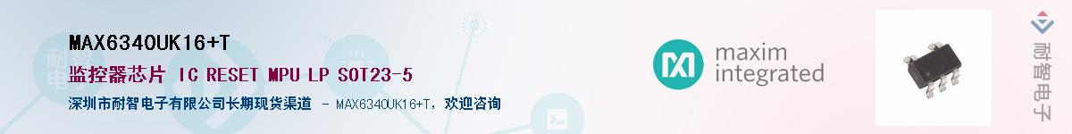 MAX6340UK16+T��Ӧ��-���ǵ���