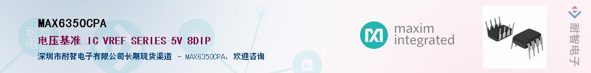 MAX6350CPA��Ӧ��-���ǵ���