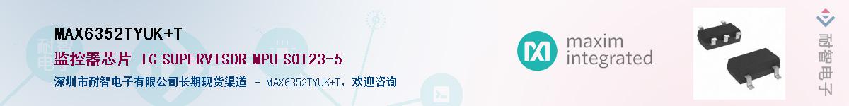 MAX6352TYUK+T��Ӧ��-���ǵ���