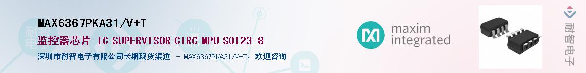 MAX6367PKA31/V+T��Ӧ��-���ǵ���