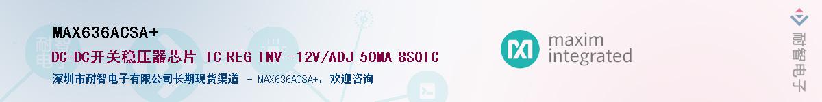 MAX636ACSA+��Ӧ��-���ǵ���