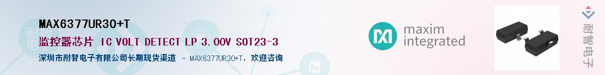 MAX6377UR30+T��Ӧ��-���ǵ���