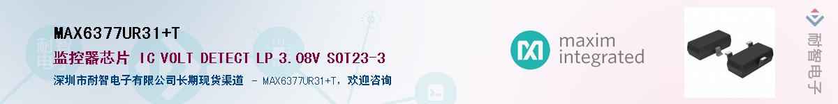 MAX6377UR31+T��Ӧ��-���ǵ���
