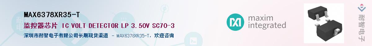 MAX6378XR35-T��Ӧ��-���ǵ���