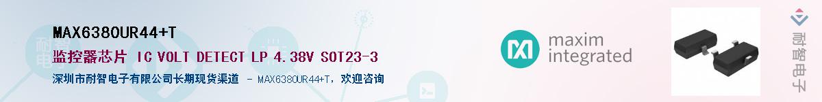 MAX6380UR44+T��Ӧ��-���ǵ���