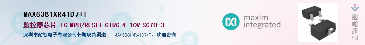 MAX6381XR41D7+T��Ӧ��-���ǵ���