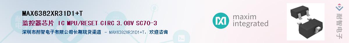 MAX6382XR31D1+T��Ӧ��-���ǵ���