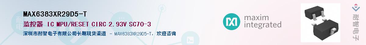 MAX6383XR29D5-T��Ӧ��-���ǵ���