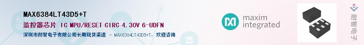 MAX6384LT43D5+T��Ӧ��-���ǵ���