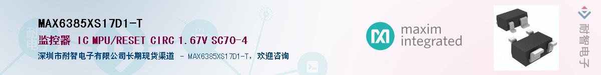 MAX6385XS17D1-T��Ӧ��-���ǵ���