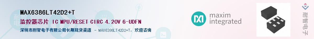 MAX6386LT42D2+T��Ӧ��-���ǵ���