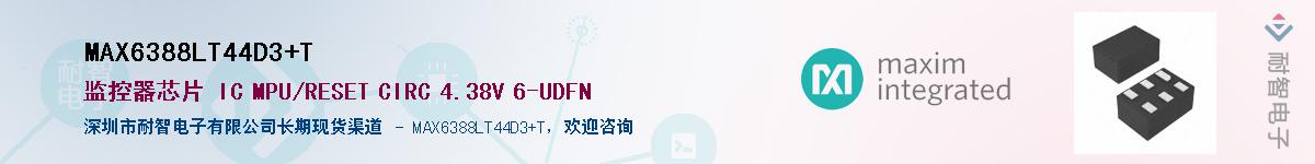 MAX6388LT44D3+T��Ӧ��-���ǵ���