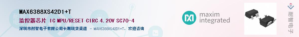 MAX6388XS42D1+TӦ-ǵ