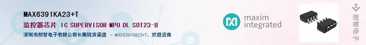 MAX6391KA23+T��Ӧ��-���ǵ���