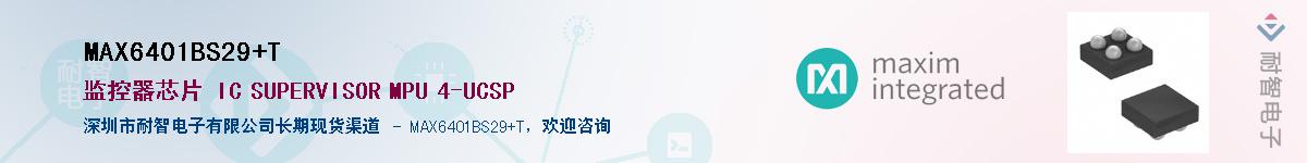MAX6401BS29+T��Ӧ��-���ǵ���