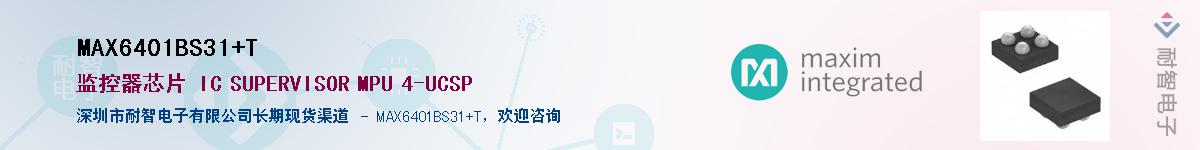 MAX6401BS31+T��Ӧ��-���ǵ���