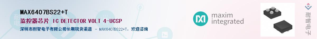MAX6407BS22+T��Ӧ��-���ǵ���