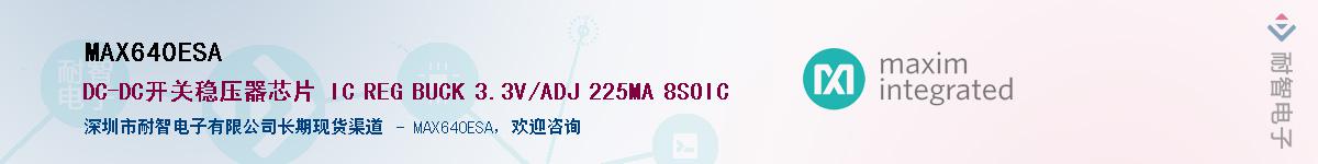 MAX640ESA��Ӧ��-���ǵ���