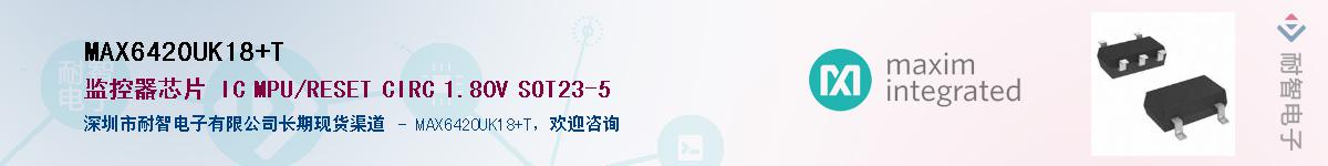 MAX6420UK18+T��Ӧ��-���ǵ���