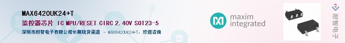MAX6420UK24+T��Ӧ��-���ǵ���