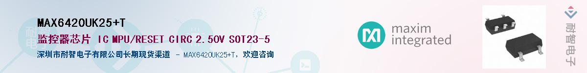 MAX6420UK25+T��Ӧ��-���ǵ���